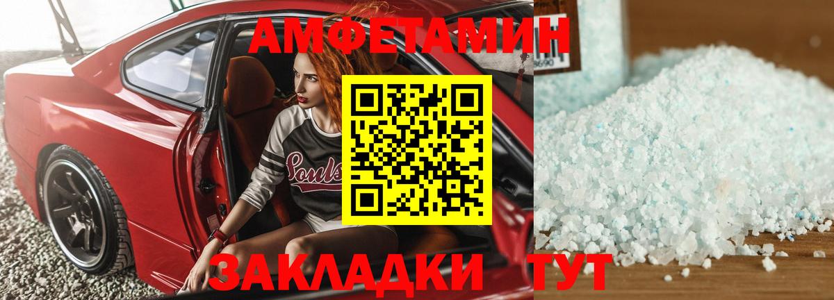 Орёл  Amphetamine Розовый  Amphetamine  Вход с VPN 