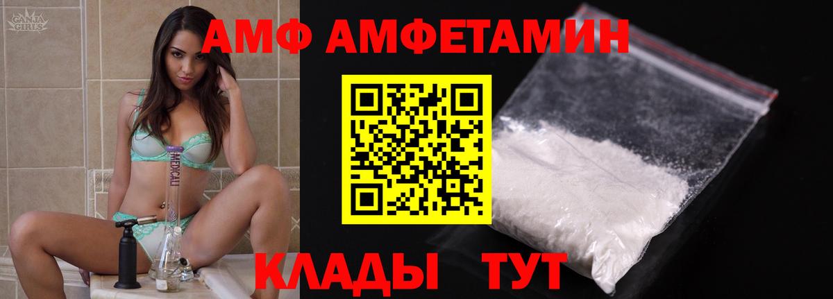 АМФ Розовый Орёл