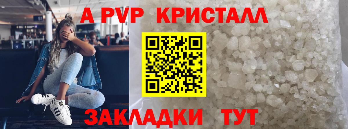 Alpha-PVP  Alfa_PVP крисы CK  Орёл  A-PVP VHQ  Вход с VPN  Альфа ПВП мука 