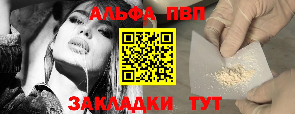 Alfa_PVP Соль Орёл