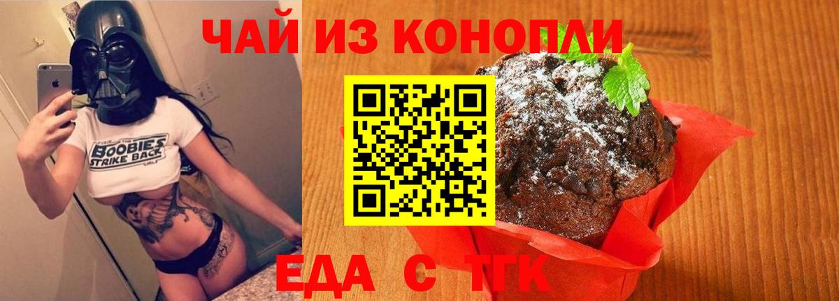 Орёл  Cannafood марихуана  Вход с VPN 