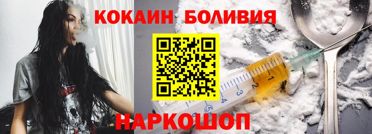 КОКАИН 99%  COCAIN Перу  Кокаин  Орёл  Вход с VPN 