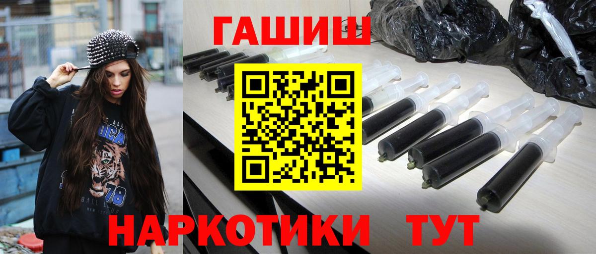 ГАШ  Вход с VPN  Орёл  ГАШ гашик  Гашиш убойный 