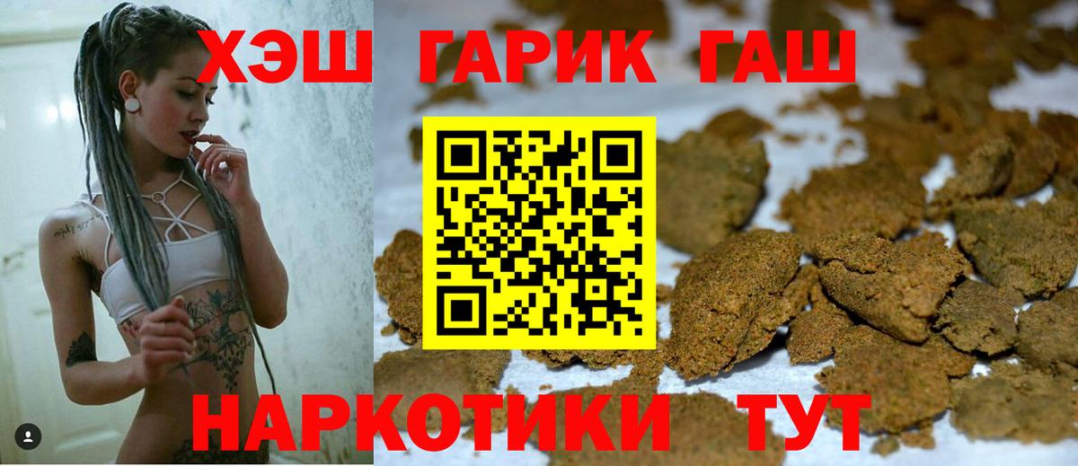 ГАШ хэш Орёл
