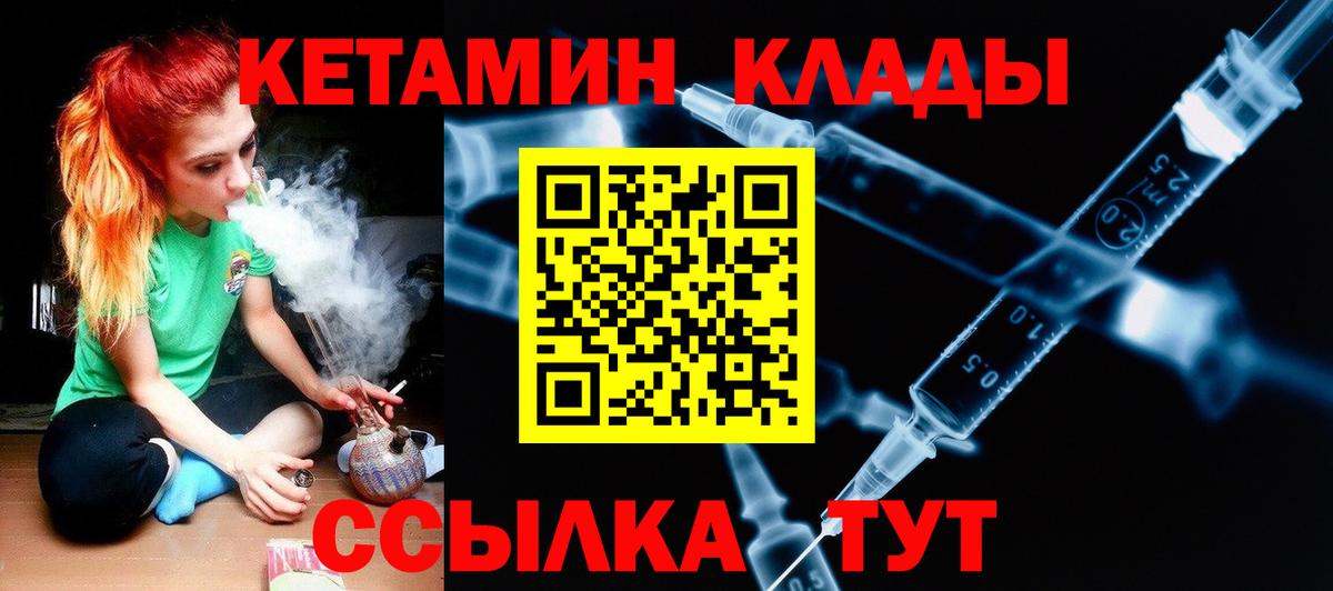 Кетамин VHQ Орёл