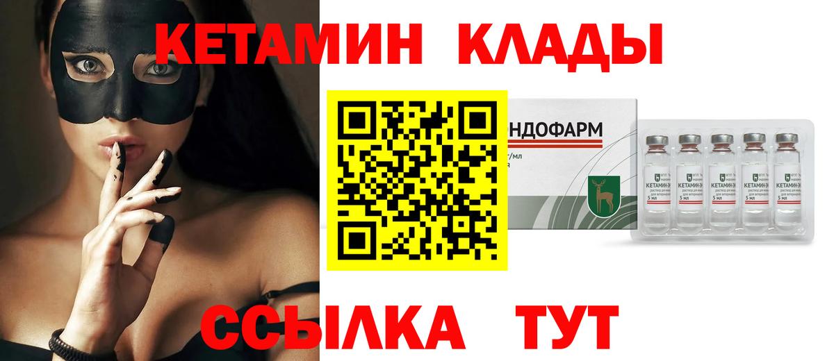 Орёл  КЕТАМИН ketamine  это официальный сайт  Вход с VPN  КЕТАМИН VHQ 