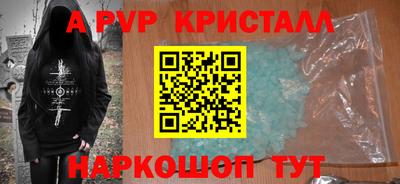 ALPHA PVP Кинель