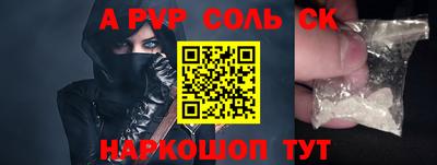 ALPHA PVP Кинель