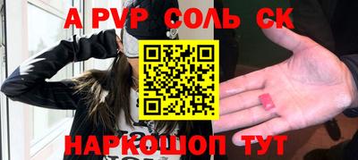 ALPHA PVP Кинель