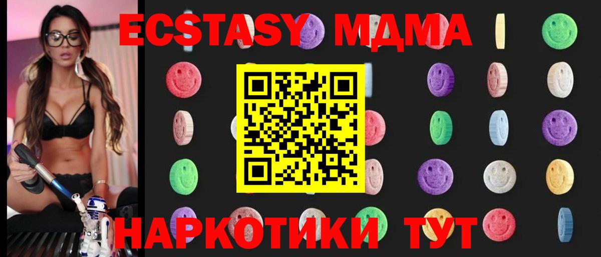 Орёл  MDMA кристаллы  Вход с VPN  МДМА  МДМА crystal 