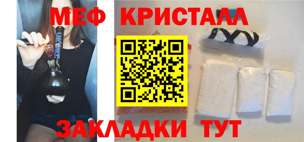 Меф мяу мяу кристаллы Орёл
