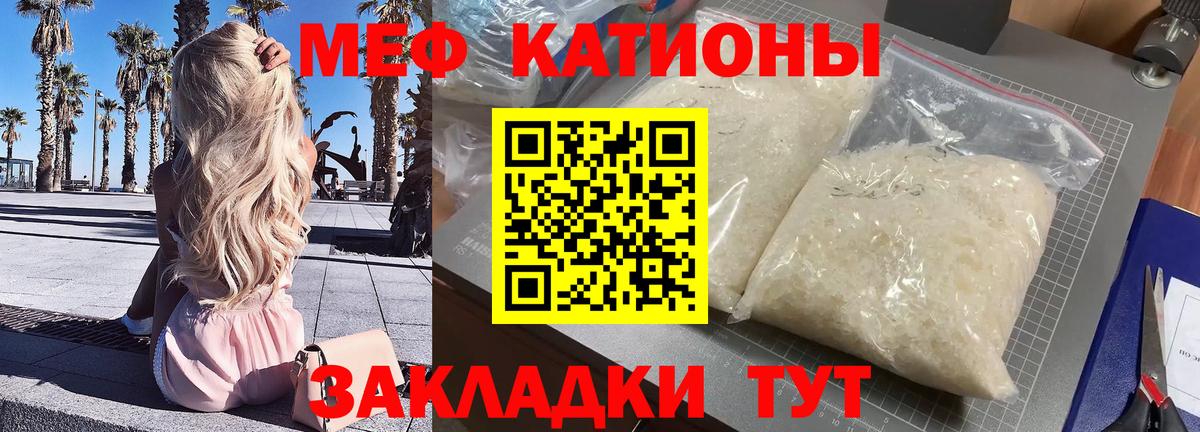 МЯУ-МЯУ  Мефедрон кристаллы  Мефедрон  Вход с VPN  Меф VHQ  Орёл 