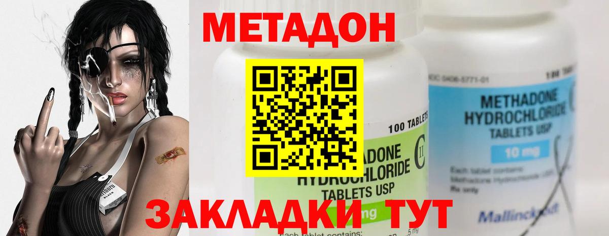Метадон мёд  Вход с VPN  МЕТАДОН белоснежный  Орёл 