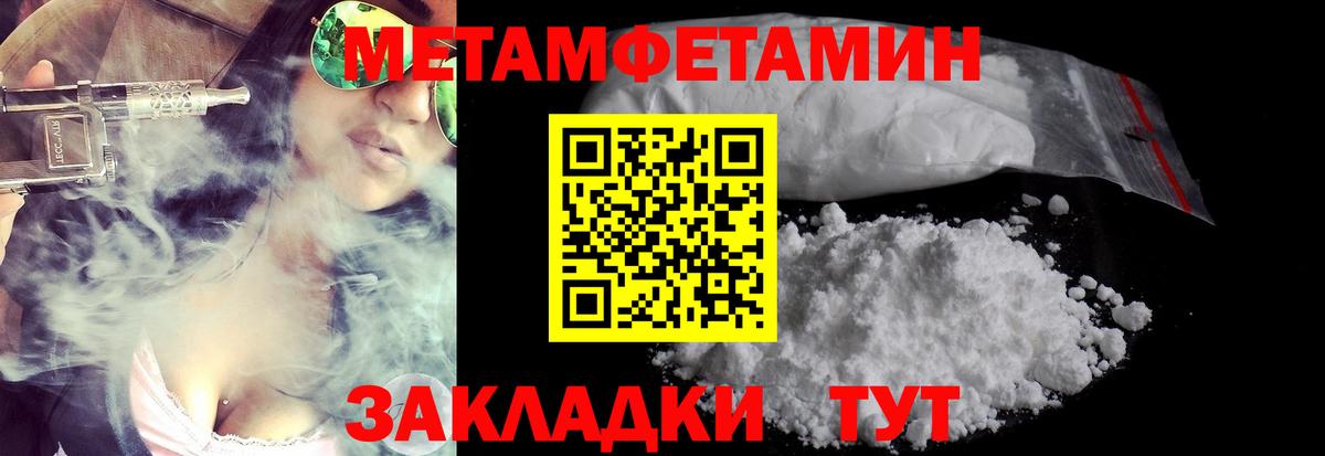 МЕТАМФЕТАМИН пудра Орёл