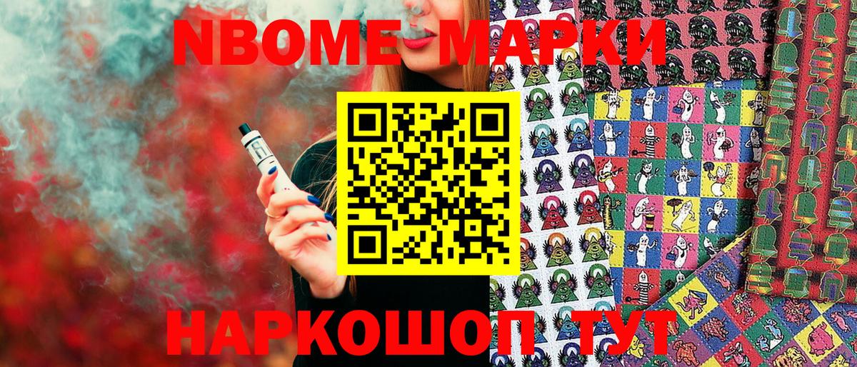 Марки 25I-NBOMe 1,8мг Орёл